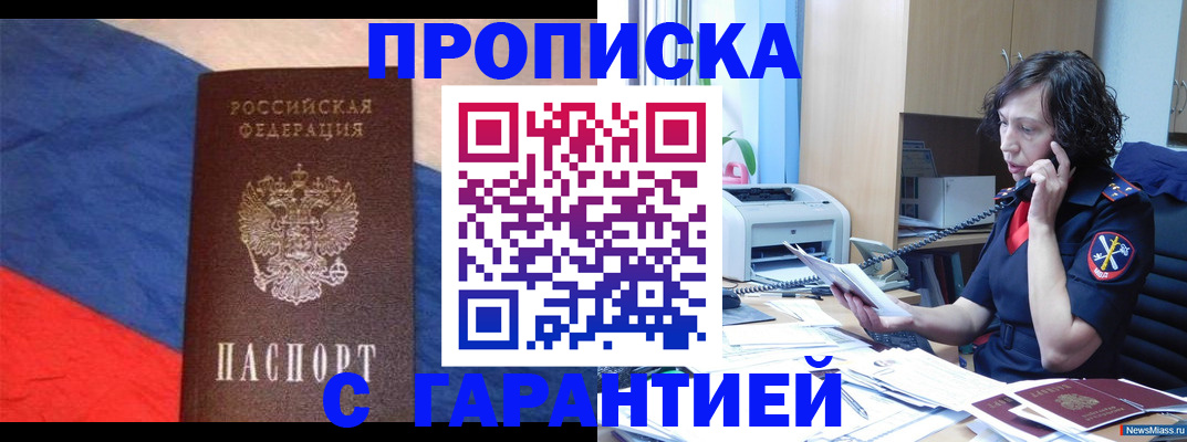 прописка для военкомата в Покрове