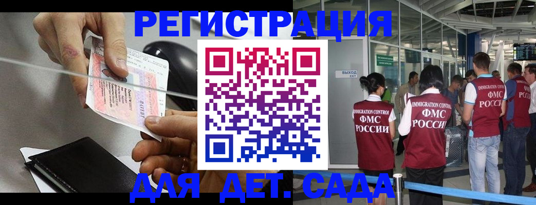 временная регистрация для школы в Покрове