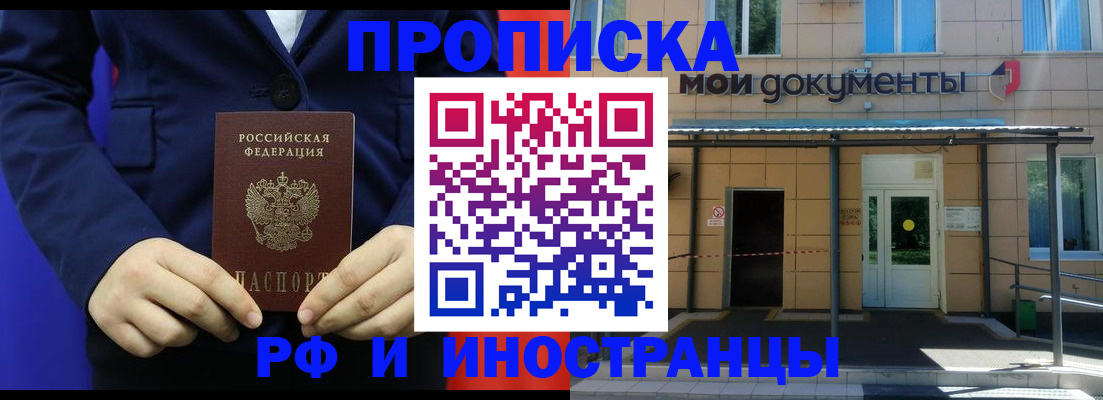 временная регистрация законно в Покрове
