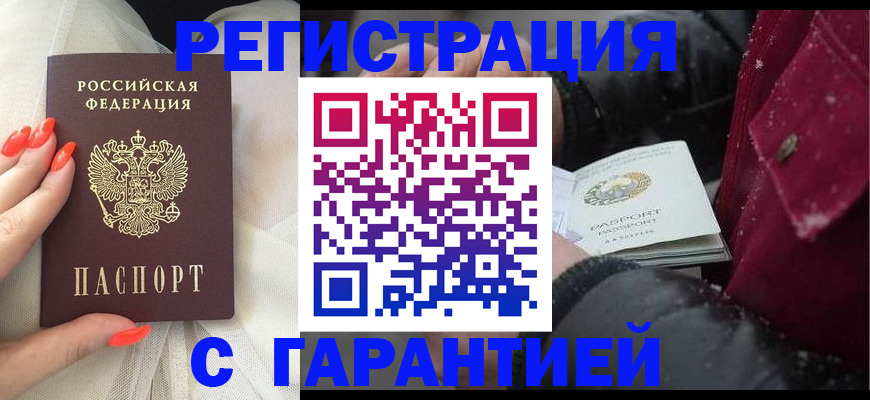 прописка в Покрове