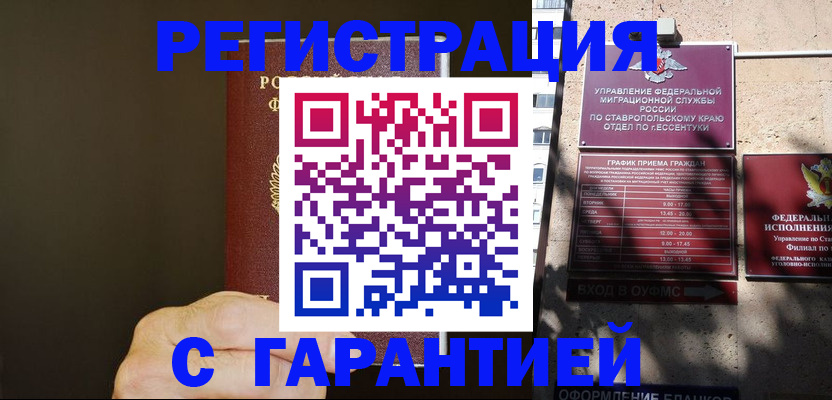 временная регистрация законно в Покрове