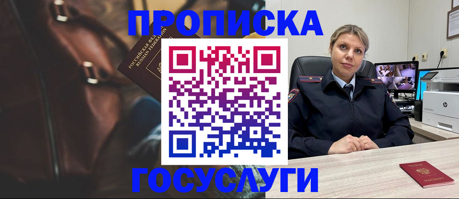 временная регистрация адрес в Покрове