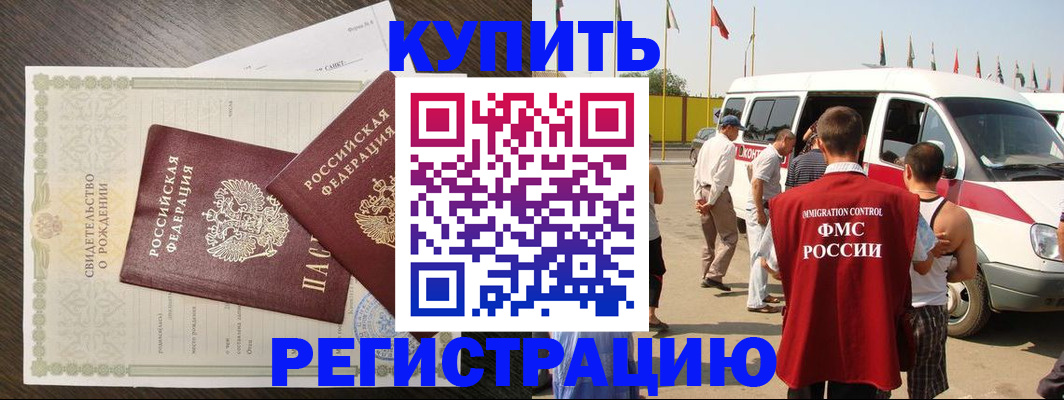 временная регистрация адрес в Покрове