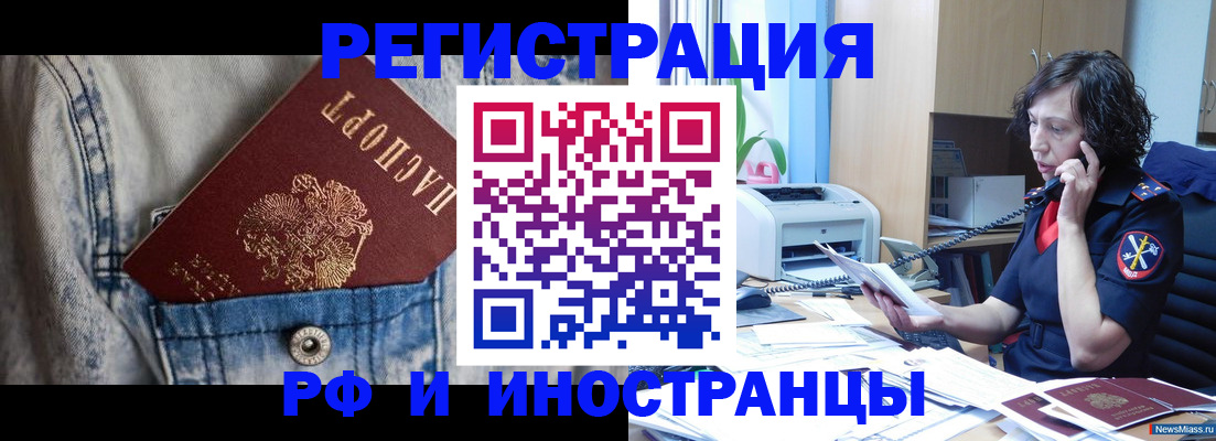 временная регистрация недорого в Покрове