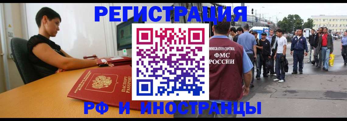миграционный учет в Покрове