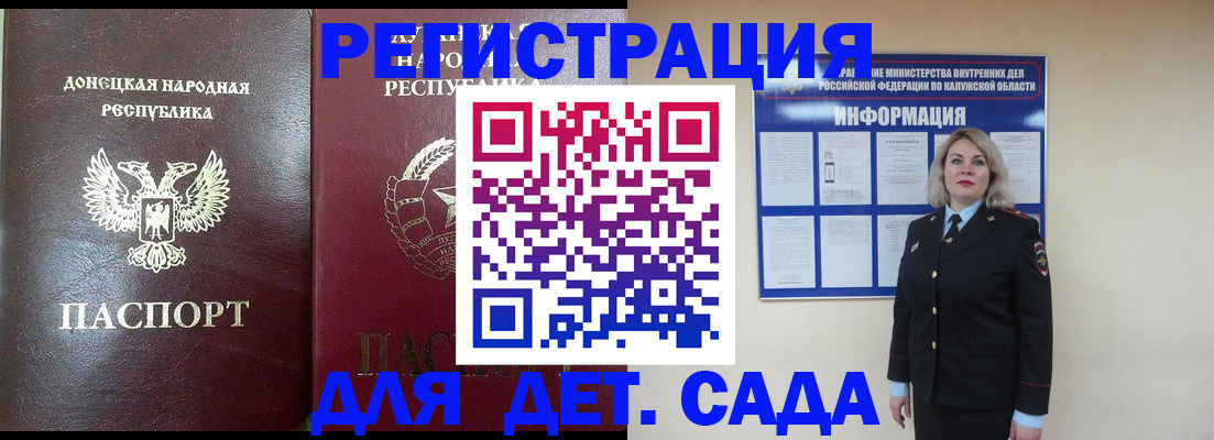 прописка в квартире в Покрове